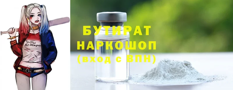 наркотики  Советская Гавань  БУТИРАТ 99% 